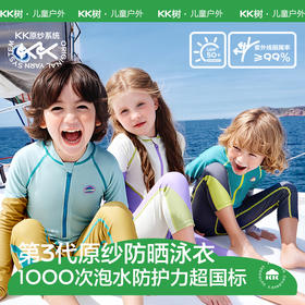 【KK树】几何帆船全身小护盾泳衣（单泳衣）