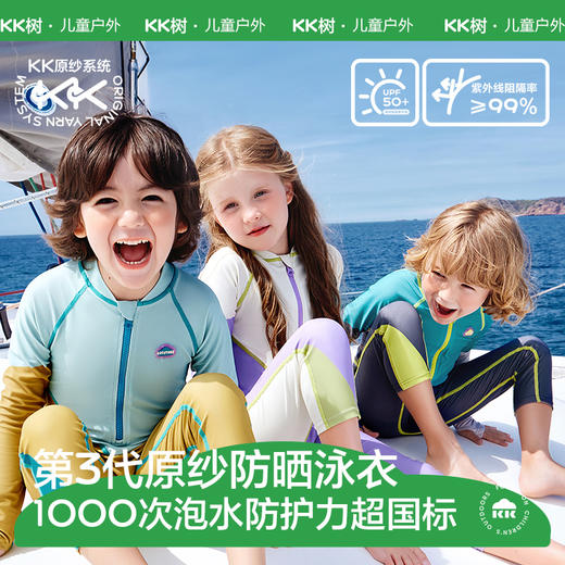 【KK树】几何帆船全身小护盾泳衣（单泳衣） 商品图0