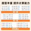 【斗半匠】小学口算题卡10000道 商品缩略图4