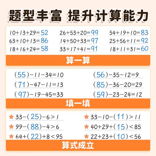 【斗半匠】小学口算题卡10000道 商品图4