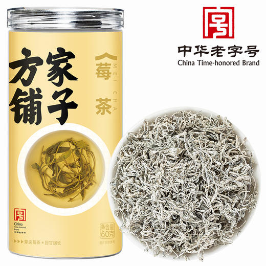 方家铺子 莓茶60g/瓶 商品图0