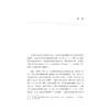 本土化与生活化：思想政治理论课教学创新案例/浙江省普通本科高校“十四五”重点立项建设教材/王延隆/钱国玲主编/浙江大学出版社 商品缩略图1