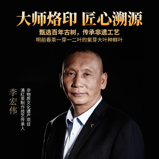 凤宁号【紫娟红茶】滇红茶 200克/盒 商品图3