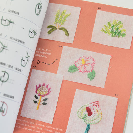 刺绣书籍 创意刺绣针法集 100种实用针法 享受刺绣时间 花朵刺绣书针法刺绣书刺绣图案书籍 缝纫书 商品图2