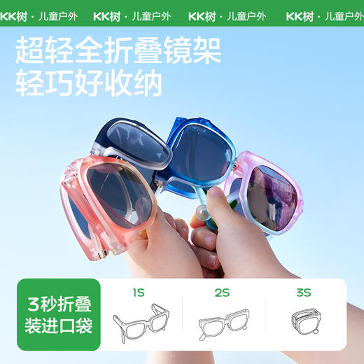 【KK树】叠叠乐亲子太阳镜一儿童版 商品图2