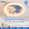 2件享95折🔥OPPLE欧普照明风趣B全光谱奶油风儿童房卧室吸顶风扇灯 商品缩略图0
