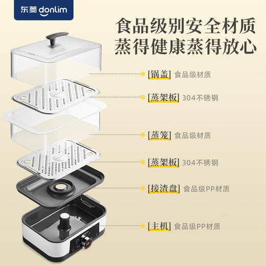 【好物推荐】东菱DL-F1电蒸锅 商品图4