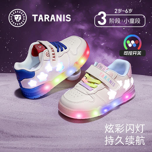 泰兰尼斯童鞋儿童板鞋春秋新款女童闪灯鞋男童可控开关发光运动鞋 T02X5C7007 商品图0