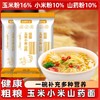 【玉米小米山药面条】龙须面挂面铁棍山药面早餐粗粮代餐 商品缩略图4