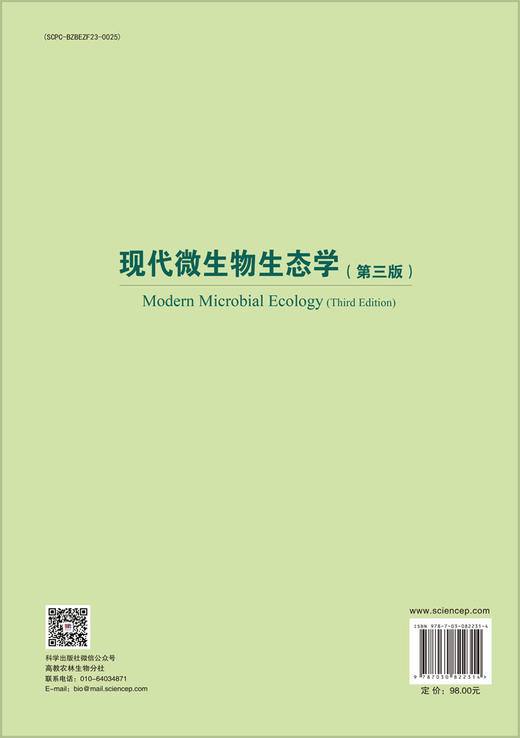 现代微生物生态学（第三版） 商品图1