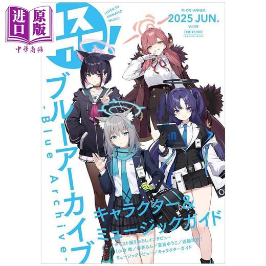 【中商原版】LisAni！Vol.58《碧蓝档案 -Blue Archive-》角色&音乐指导书 sony music 日文原版 リスアニ ブルーアーカイブ 商品图0