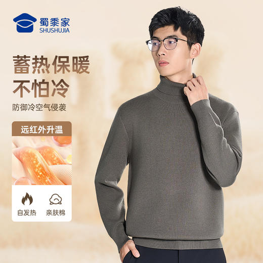 【自发热可机洗毛线衫】商务通勤保暖长袖毛衫圆领针织套头打底衫M403 商品图4