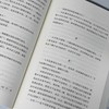 飞行家 俄罗斯大书奖 外国文学小说畅销书 后浪正版 商品缩略图2