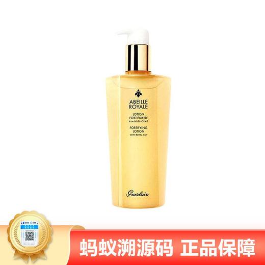【年终限时大促】【保税仓直发·全球购】GUERLAIN 娇兰帝皇蜂姿蜜润修护精粹水 300ml 商品图0