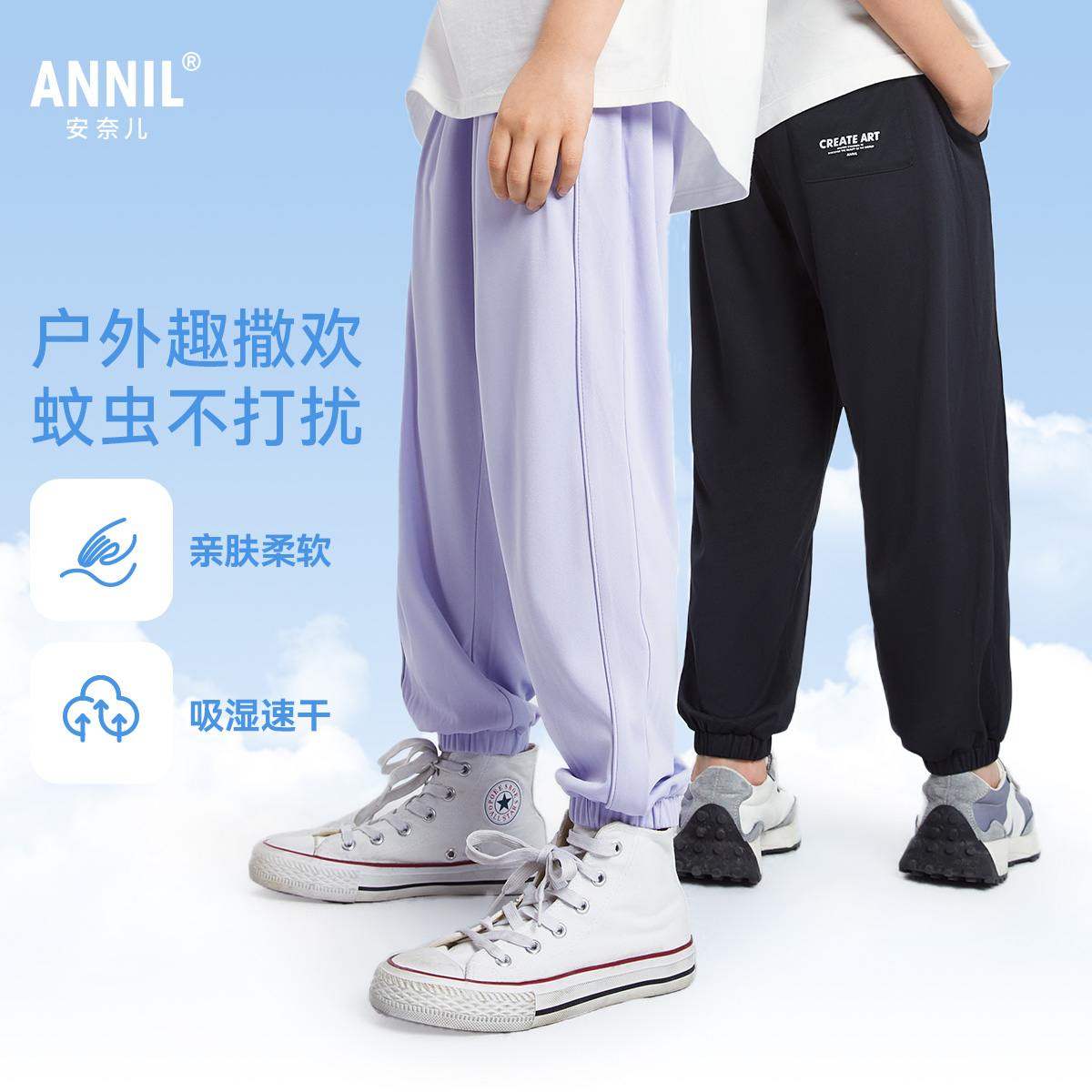 男女童针织单裤防蚊裤夏季新款安奈儿童装EM526075