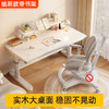 【儿童学习桌可升降洞洞板】写字桌椅套装 实木升降小学生家用书桌  商品缩略图7