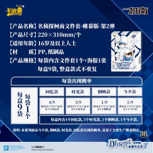 卡游文件套 商品图4