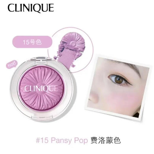 【倩碧】小雏菊腮红 商品图1