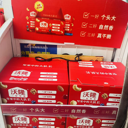 【沃隆·每日坚果】坚果香味浓郁，无碎渣🤔 ，每一颗都很新鲜，爽脆酥香！💫 蓝莓干➕ 蔓越莓干～软而不腻大颗粒🎀 6⃣ 种坚果➕ 果脯，科学配比——沃隆，只做好坚果！ 商品图7