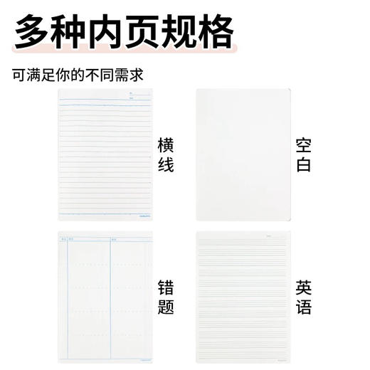 国誉WCN-CNB18611横线封套本/B5/80页 商品图2