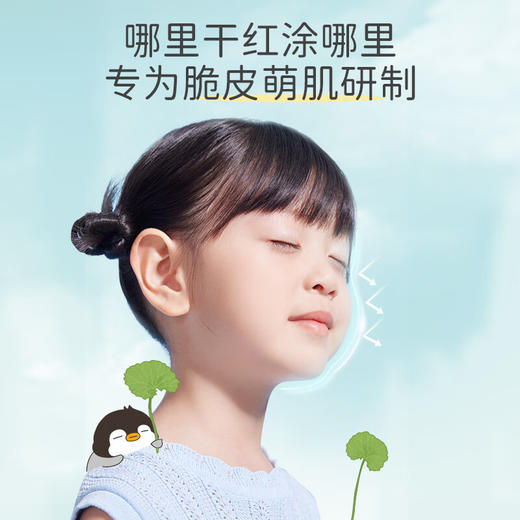 巴啦豆丁  积雪草补水舒缓膏  14g 商品图1