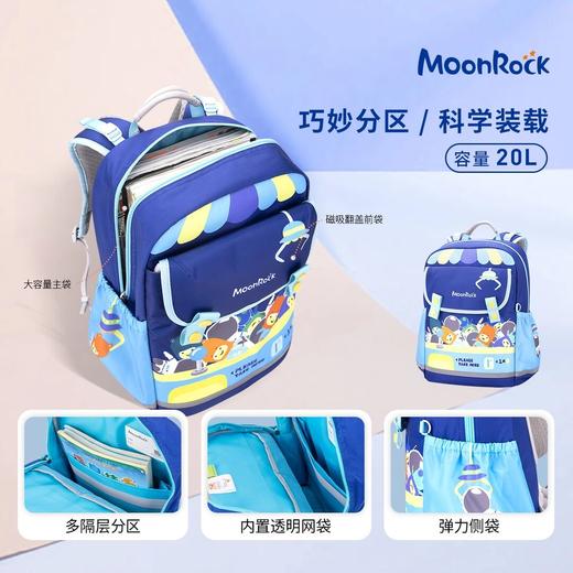 测评优品-梦乐/MoonRock 学生护脊书包1-3 3-6年级儿童男女护脊减负大容量 商品图4