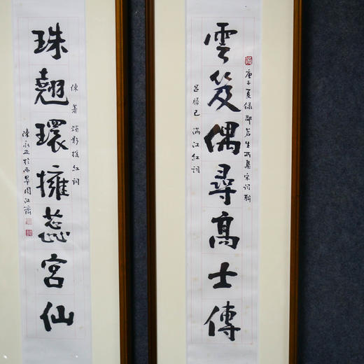 陈永正《云笈偶寻高士传，珠翘环拥蕊宫仙》书法原作97CM*17CM 手写宣纸对联[含框] 商品图2