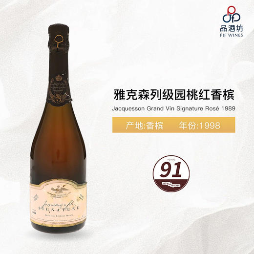 1989 Jacquesson Grand Vin Signature Rosé 雅克森列级园桃红香槟 1989 商品图0