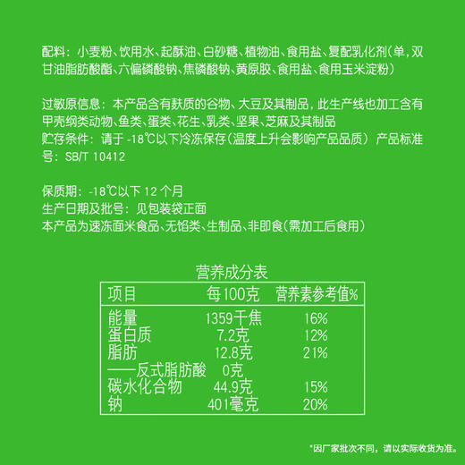 【金皇会49金币专享】安井 桶装手抓饼 原味 2250g 25片 家庭装手撕饼煎饼 速食早餐面点 商品图6