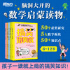 搞笑诺贝尔.科学篇+数学篇 全10册 商品缩略图1