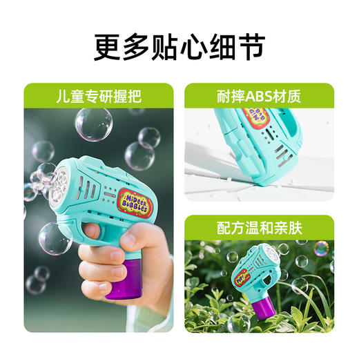 【云优选 】mideer弥鹿儿童缤纷泡泡机宝宝手持便携吹泡泡枪补充液全自动玩具 商品图4