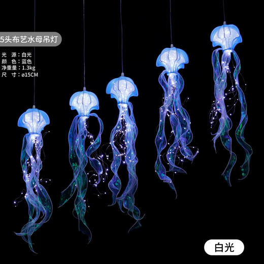 5头布艺水母灯串（运费自理） 商品图0