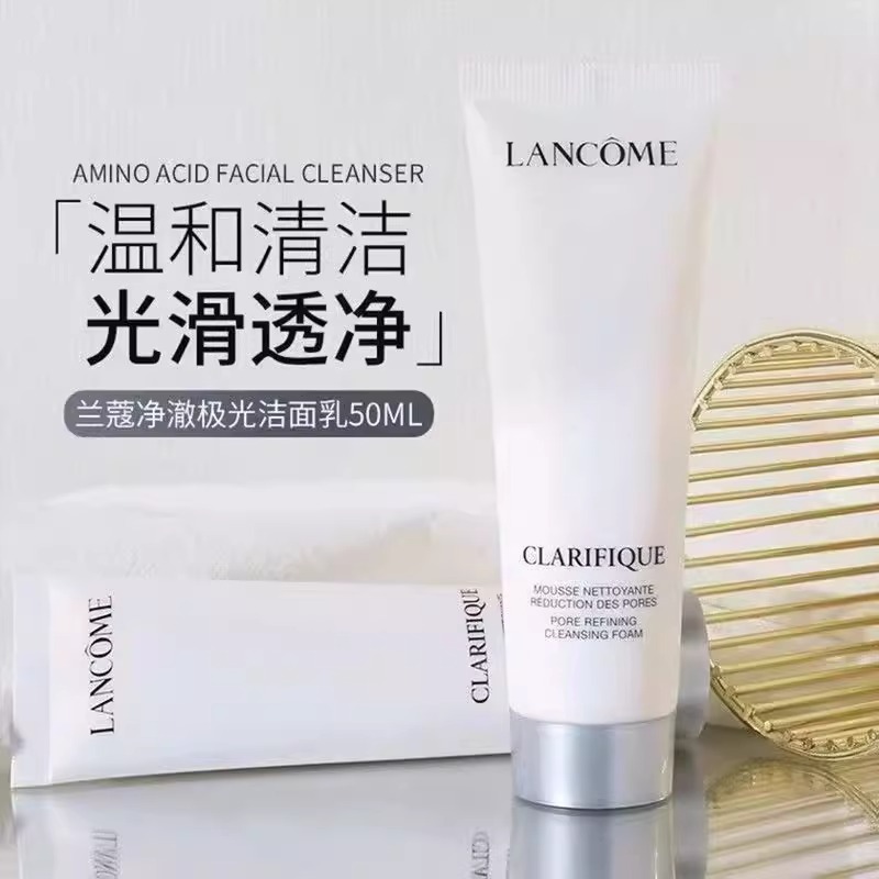 混油皮本命洗面奶！Lancome兰蔻净澈焕肤洁面乳50ml中样 极光洗面奶温和清洁氨基酸型 洗出干净脸！