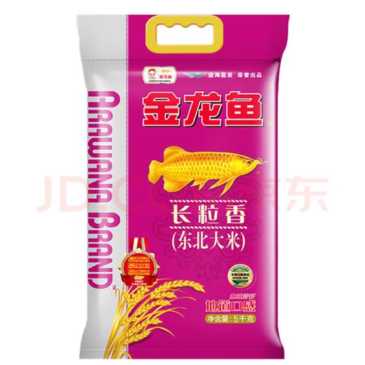 【金皇会49金币专享】金龙鱼 长粒香大米 东北大米 10斤 商品图0