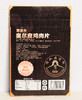 低脂高蛋白鸡肉片25g 商品缩略图5