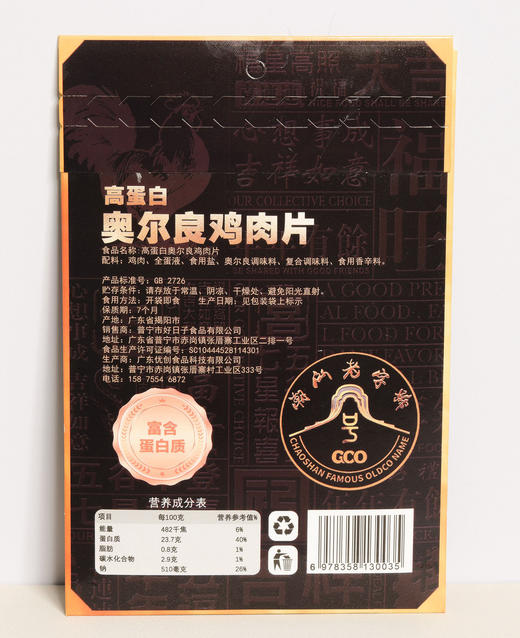 低脂高蛋白鸡肉片25g 商品图5