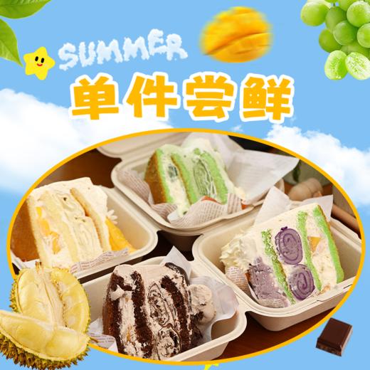 可丽卷蛋糕(单件尝鲜） 商品图0