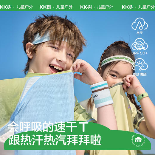 【KK树】小汽水速干T 商品图1