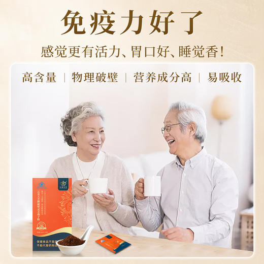 【自研升级菌种】批文备案总三萜18%，含量超高!·云景天芝牌破壁灵芝孢子粉30g/盒装·水培灵 分享芝·0农残·云南高原有机栽培基地(顺丰包邮) 商品图4