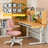 【儿童写字桌椅套装】3-18岁家用学习桌书架 一体桌可升降儿童学习桌椅  商品缩略图0