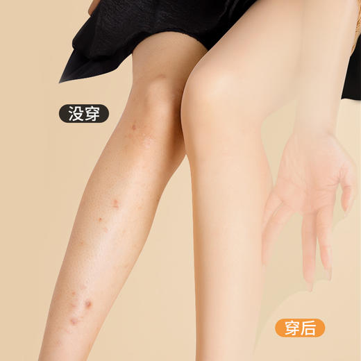 【超值3条装】 阿凡迪 2D超柔美肤袜/苹果臀防晒丝袜/超柔美肤袜 薄透隐形 原纱防晒 UPF50+ 4色可选 商品图7