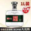 【焕新升级】密令 803 国标酱香 酱香型 53度 1L 单瓶 商品缩略图0