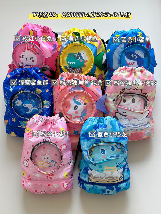 【儿童游泳收纳包M240550】暑期溯溪玩水必备 商品图0