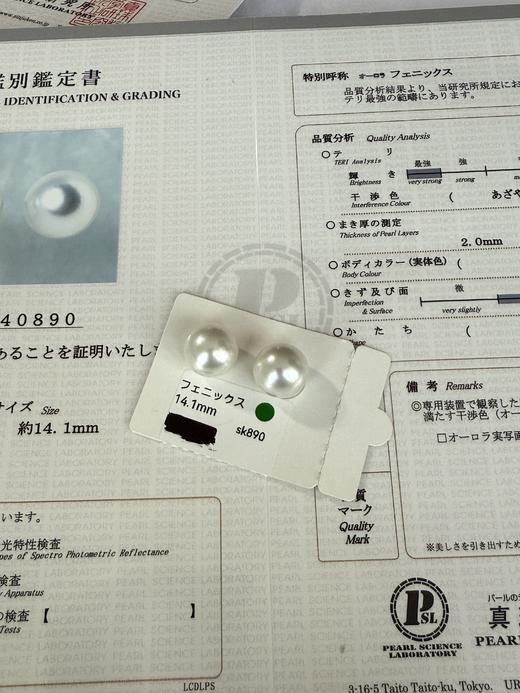 【挚友限定】真科研凤凰等级澳白对珠 11-12mm/12-13mm 商品图2