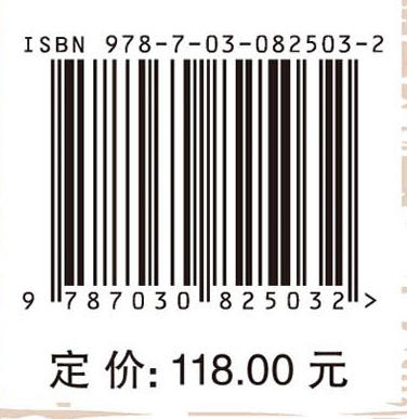 市县国土空间总体规划编制技术方法 商品图4