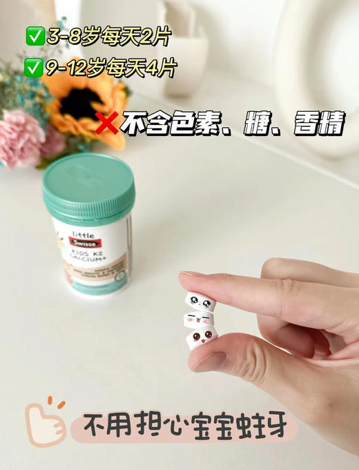 斯维诗 · Swisse维K2长颈鹿酸钙  维生素D3 补钙补锌强壮骨骼60粒 商品图3