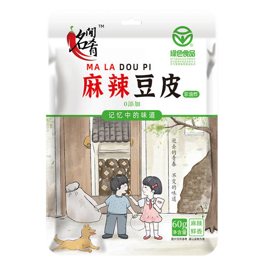 下单送手套【追剧必吃 童年回忆 纯手工0添加豆皮】名间肴·麻辣手工豆皮·6袋 商品图4