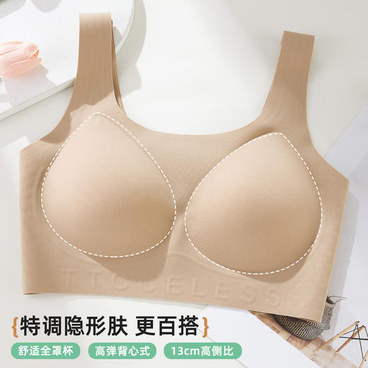 雅黛俪女士背心式文胸粉底液隐形肤色无痕内衣反重力提拉聚拢全罩杯胸罩 商品图1