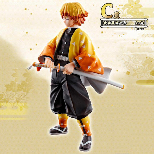 一番赏 鬼灭之刃 肆 C赏 我妻善逸 手办模型 商品图0