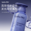 【品牌直发 洗护合集】Spēs诗裴丝 海盐玻尿酸洗发水沐浴露 500ml*2瓶 商品缩略图3